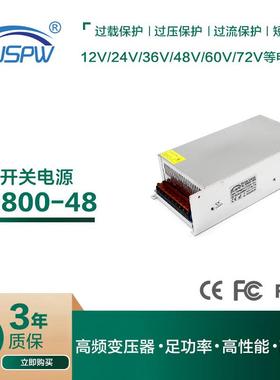 AC220V转DC48V800W步进机马达电机LED灯具监控安防自动化开关电源