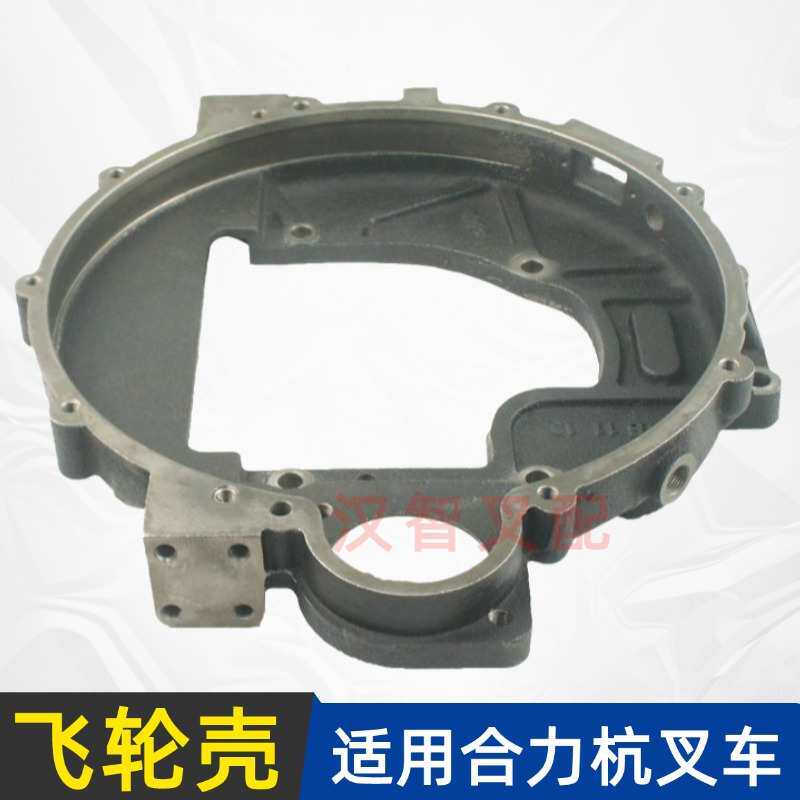 叉车飞轮壳新柴490 4D27发动机离合器连接壳适用杭叉合力配件