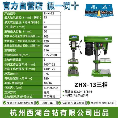 家用工业用台钻16MM开孔打孔小型家用台式钻床220V台转