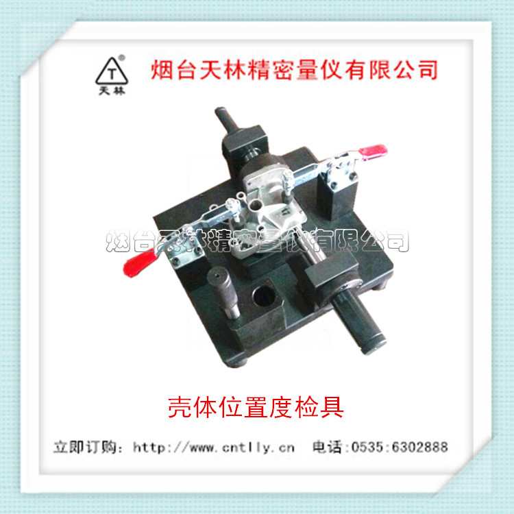 供应定作检具 非标检具 位置度量规 位置度检具 位置度综合检具