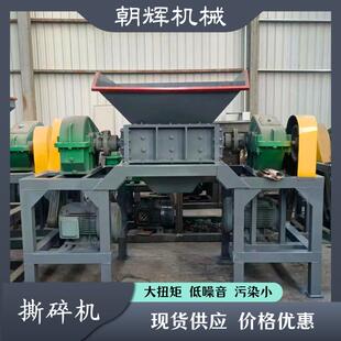 厨余垃圾电线电缆破碎机铝屑金属废旧涂料桶撕碎机管材粉碎机
