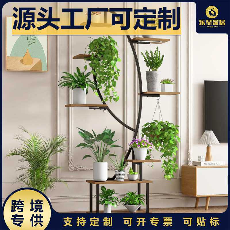 阳台花架置物架室内多肉爬藤花架子植物花盆架现代客厅落地式多层