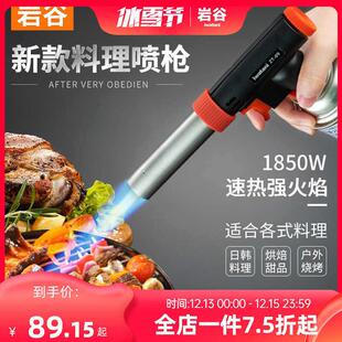 岩谷卡式喷火枪头喷灯烧猪毛喷枪烘焙家用喷头艾条点火器验金焊枪