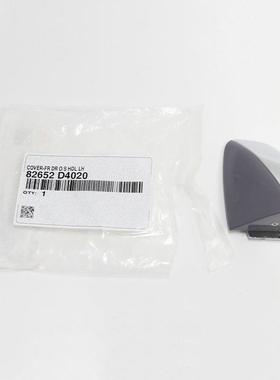 82652D4020适用于2016-2020年起亚Optima驾驶员前车门外把手盖