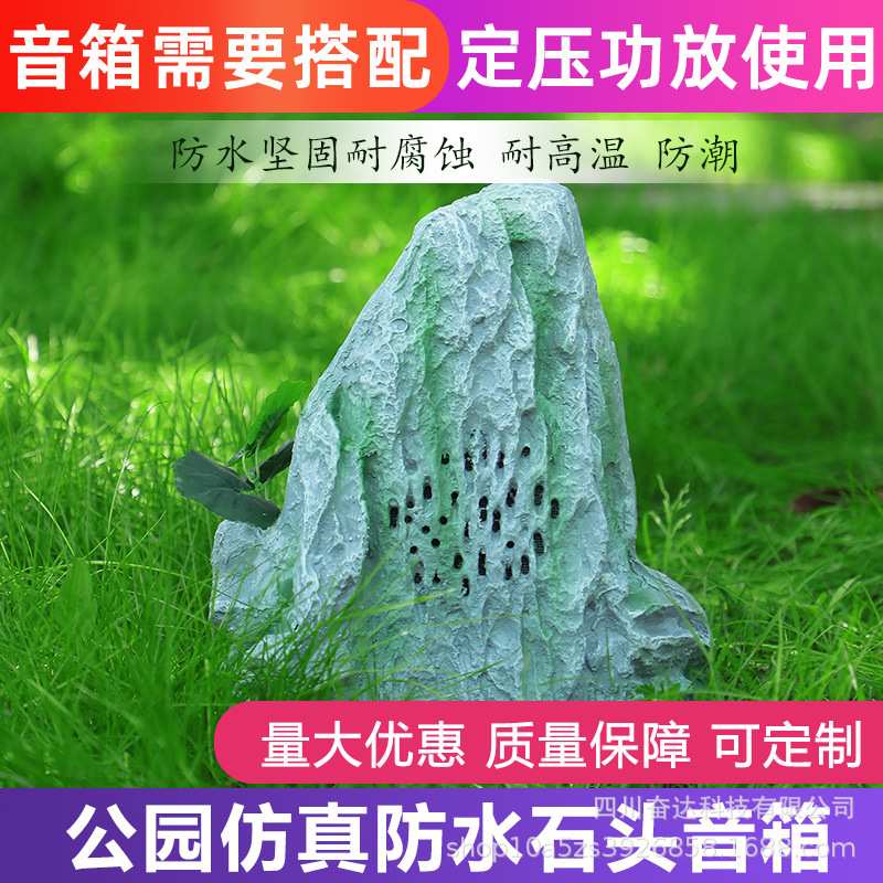 户外防水园林草坪音响草地石头音箱公园花园假山仿石喇叭室外动物
