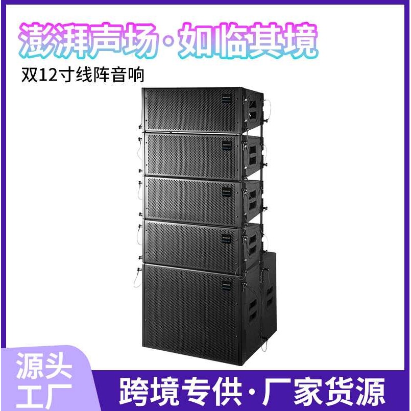 双12寸线阵音响演唱会酒吧音箱户外中大型舞台派对音箱无源音响