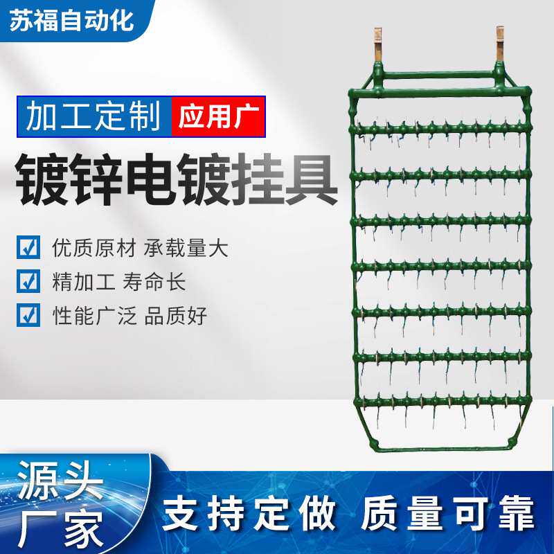 落地扇按钮电镀网板自动线旋转喷涂治具手喷油挂具供应