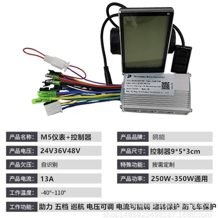 电动自行车山地车滑板车竖屏LCD液晶仪表控制器电量速度显示通配