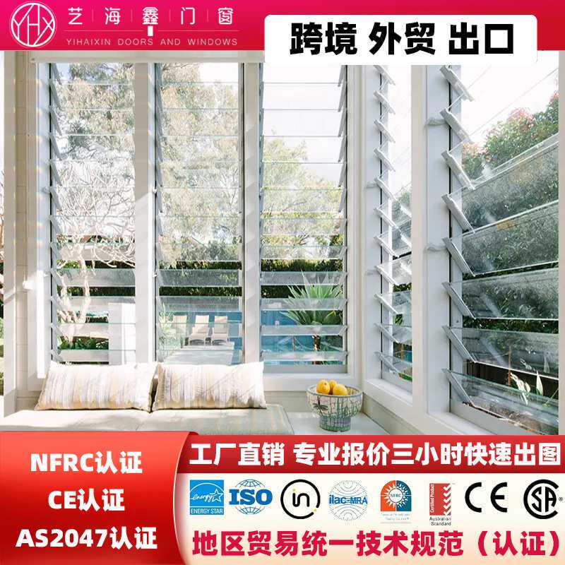 外贸出口铝制百叶窗白色百叶窗户玻璃百叶门防风防水手动开启通风