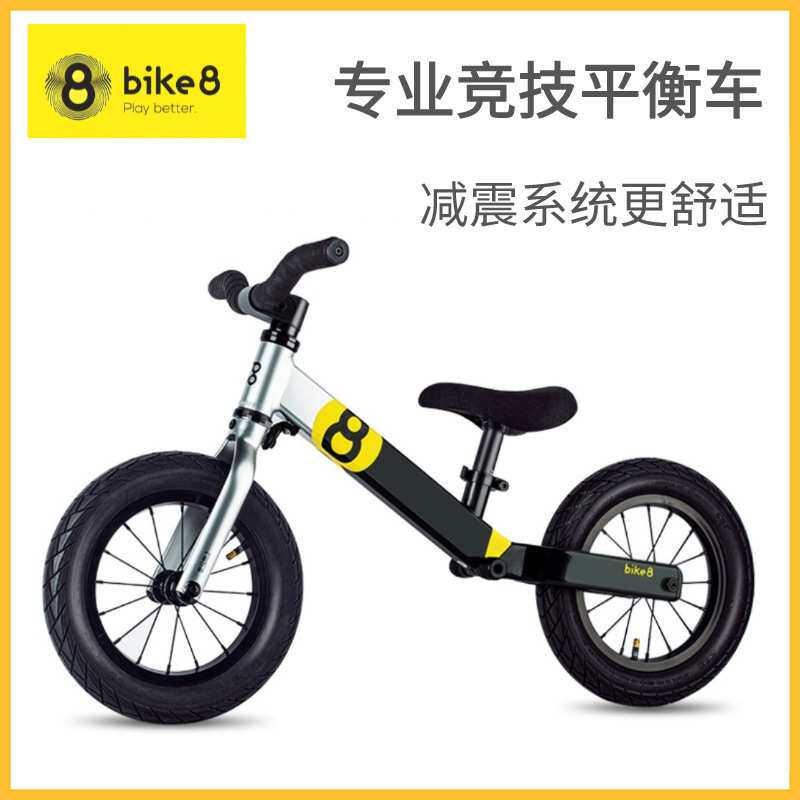 bike8平衡车儿童无脚踏2一6岁宝宝赛事级滑行车滑步车男孩女孩S