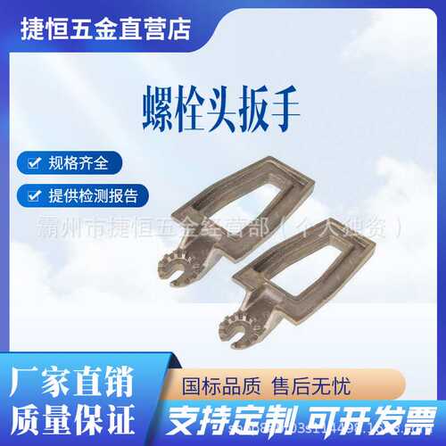 螺栓头扳手M445588山脊针式扳手带电作业螺栓扳手电力施工工具