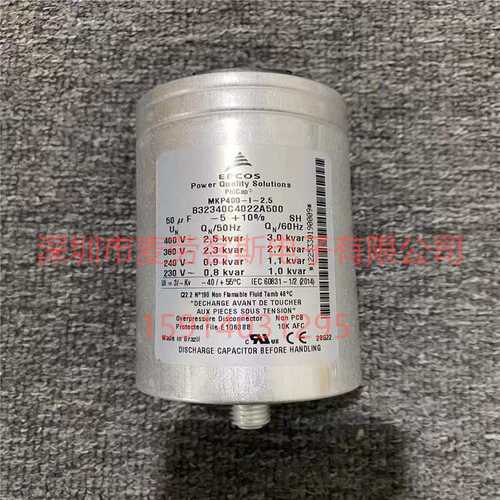 EPCOS MKP400-I-2.5 B32340C4022A500 50UF 400V 爱普科斯 电容器