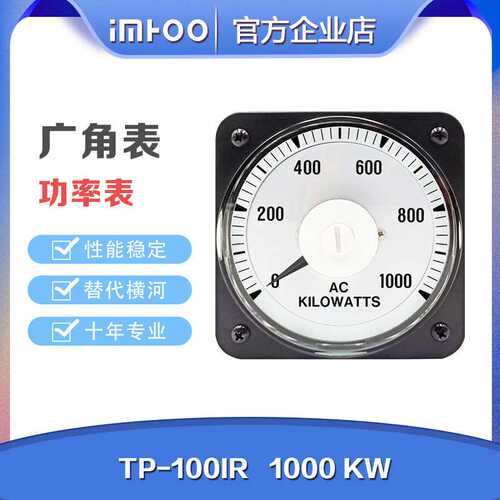 AC1000KW替代横河yokogawa横河船用广角表油井钻井用功率表指针表