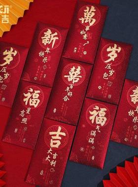 新款复古永吉红包个性创意磨砂烫金春节红包袋高档加厚福字利是封