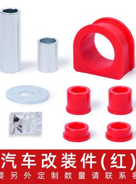 8.10103R车身衬套转向架衬套红色适用于96-04丰田4Runner底盘