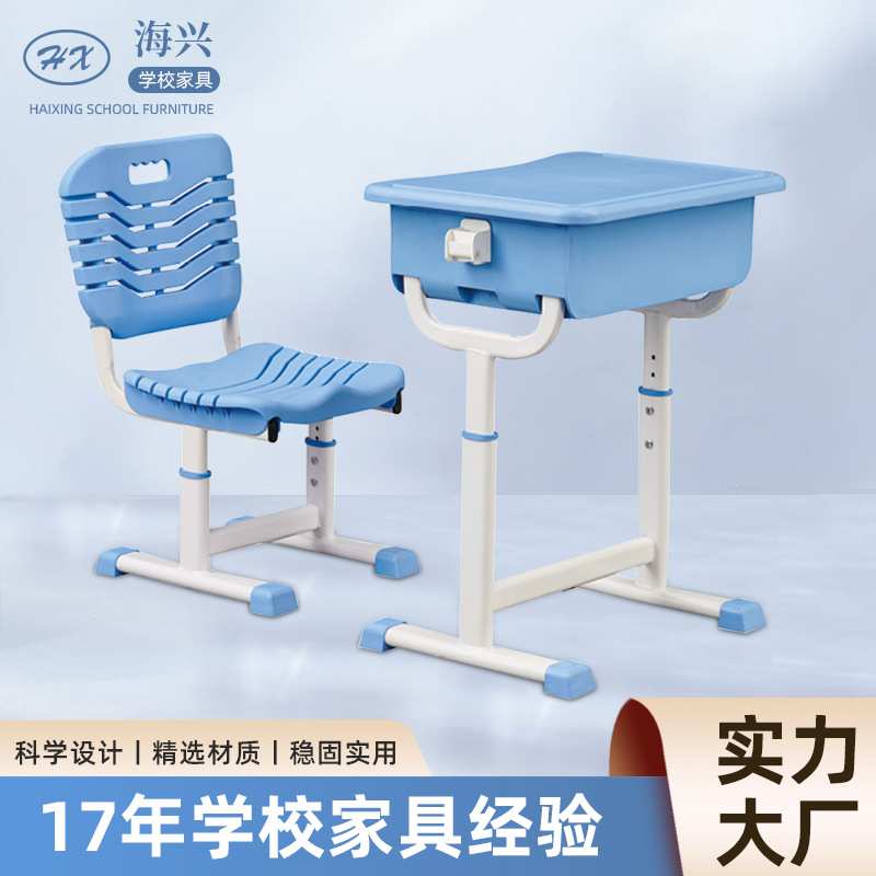 25新款蓝色中小学生课桌椅可升降学校学生课桌椅辅导班培训课桌