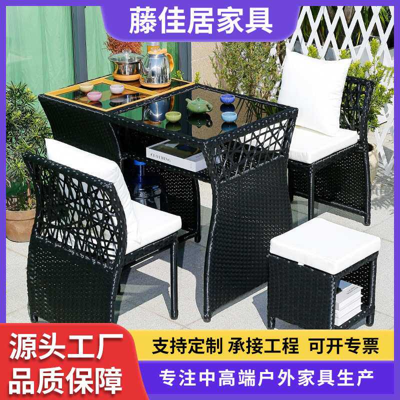 阳台庭院茶具创意收纳一体组合网红藤编椅三件套休闲一体桌茶桌椅