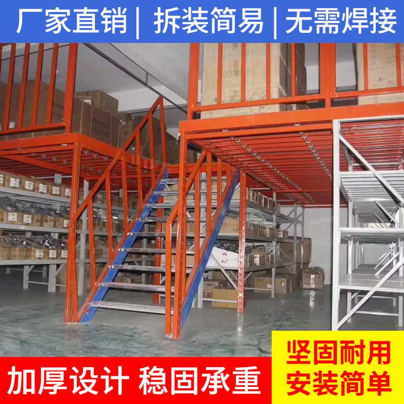 搭建阁楼平台货架仓储仓库室内加二隔层钢结构钢架阁楼式货架