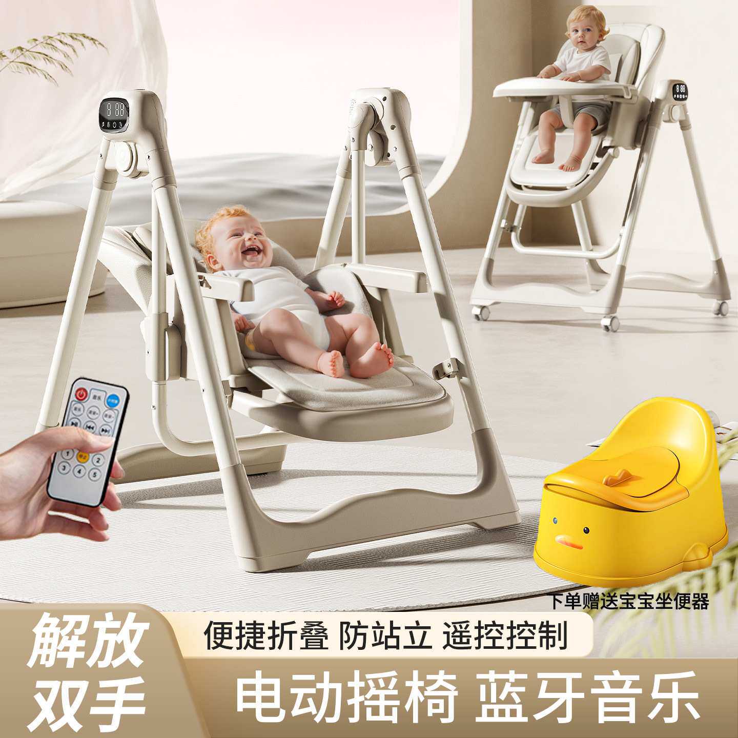 宝宝餐椅电动摇椅二合一儿童餐桌椅婴幼儿家用0到6岁专用学坐座椅