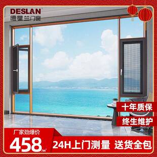 铝合金门窗封阳台钢化玻璃隔音窗德星兰平开窗110断桥铝窗户极窄