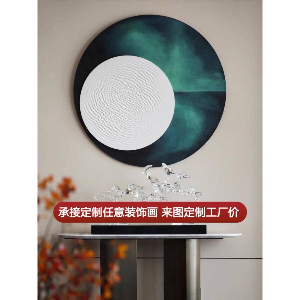 现代简约圆形立体浮雕装饰画轻奢客厅过道玄关酒店挂饰高级感挂画图片