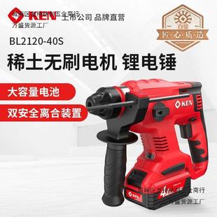 锐奇充电式 锂电电锤冲击钻无刷轻型多功能工业级电锤电动工具2120