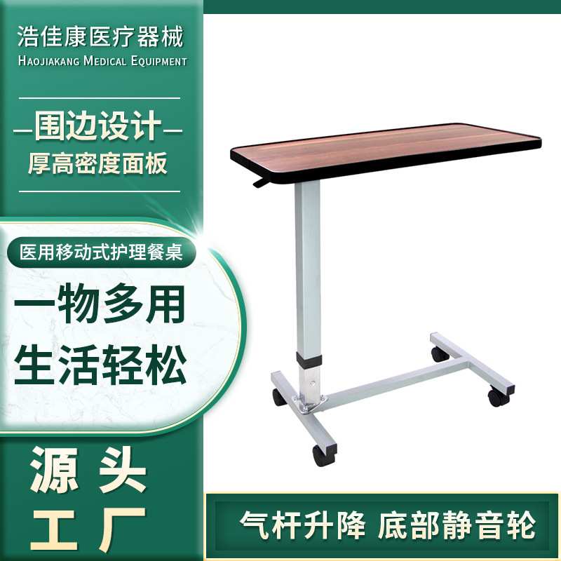 老人护理桌病人孕妇床上吃饭餐桌家用移动床边电脑桌可升降小桌子