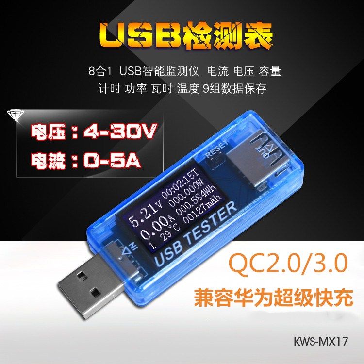 速发电仪电瓦容量计时功率流时温度检测试压表 手机移动