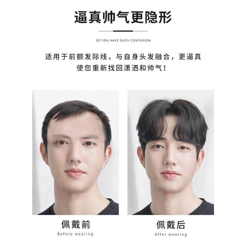 快速发货发际线假发贴p前额男士高假发片真发刘海贴男男生齐刘海