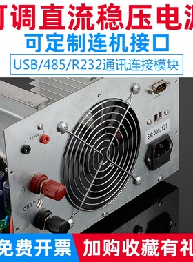 快速发货大功率直流稳压电源开关电源可调恒压大电流30V/60VZ/10A
