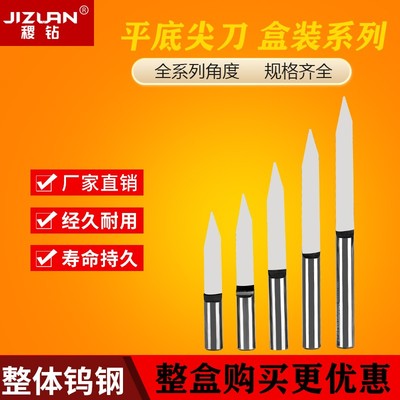 速发4mm毫米平底尖刀锥度广告电脑数控雕刻红机木实木平度锥