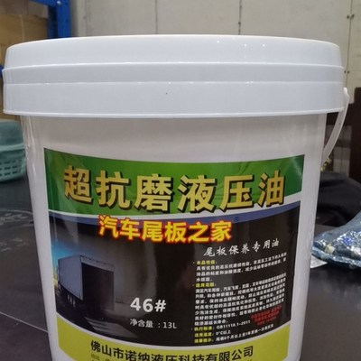 速发汽车尾板保养液压  1L油适用升卓立牛力通用尾板飞翼举凯机