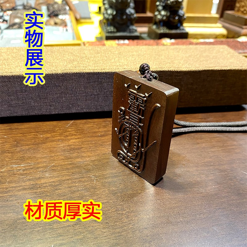 现货速发新款雷击枣木吊坠紫微讳挂件车载装饰金光咒项链随身佩戴