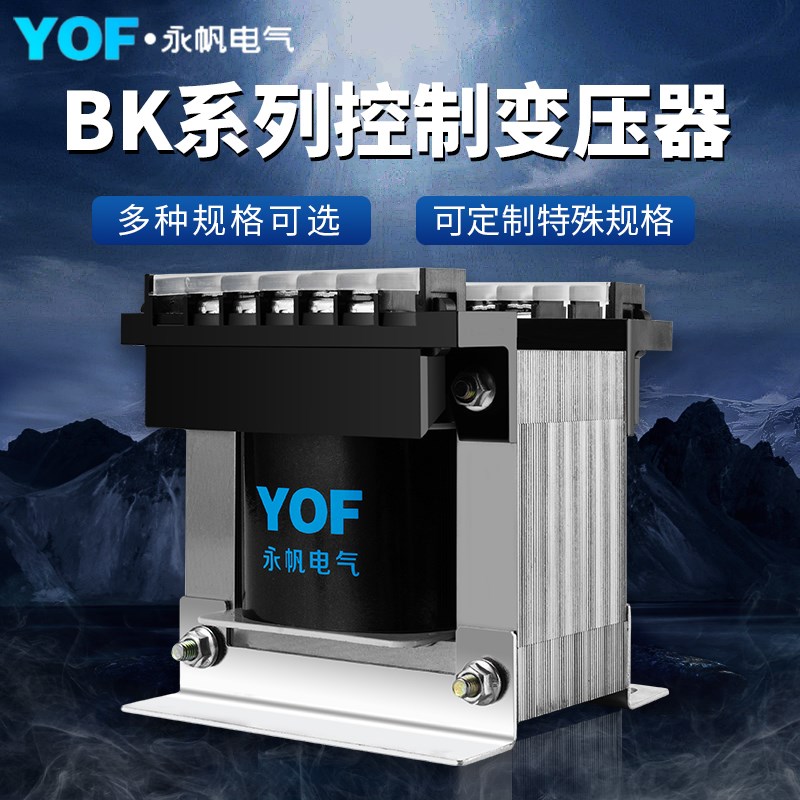 速发BK-1/0VA单2干式隔离控制变压器805220变220/110/6/相4/12V