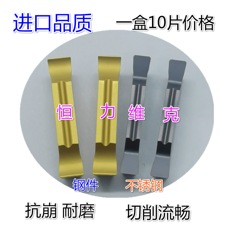速发精磨数控0槽刀切断刀0MGG00 2片0 400 500- V PC00 C切20