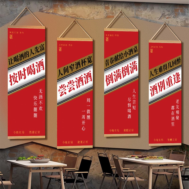 现货速发烧烤肉店墙面装饰挂画文字挂毯餐饮店酒馆酒吧布艺挂布背图片