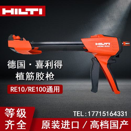 速发喜利得胶筋胶植E100R枪/通用胶枪喜利得胶枪