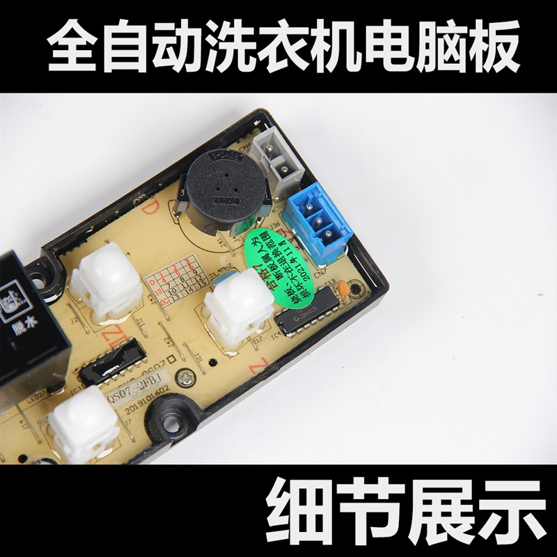 现货速发美玲洗衣机电脑XQB65-26 XQB62-280 XQB65-8082VC QS07-2