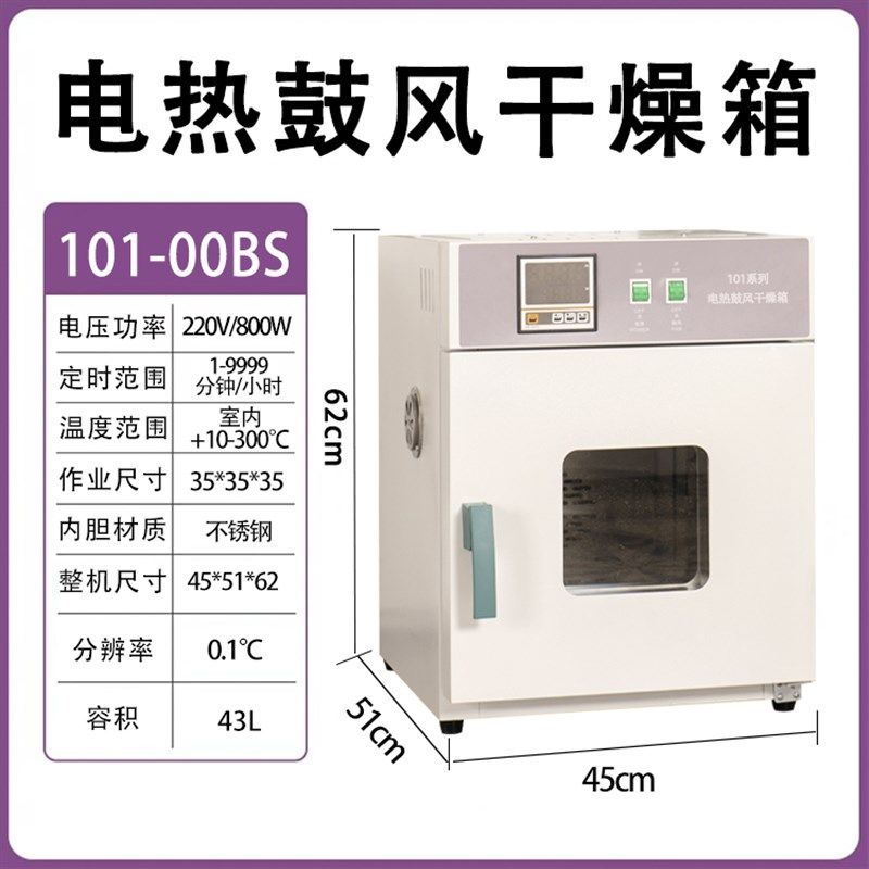 快速发货厂销加热恒温电热鼓风干燥箱高温烤M箱工业用烘箱实验室,五金/工具,干燥箱,淘宝优惠券,粉丝福利购,淘宝优惠卷