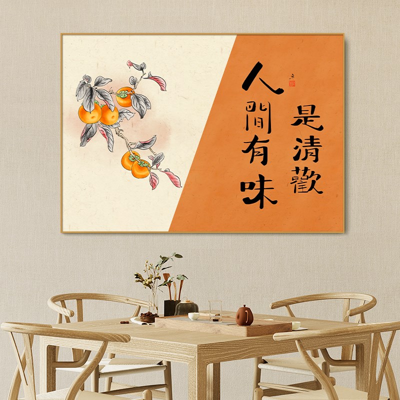 现货速发暖居装饰画简约茶室背景墙画餐桌新中式壁画2022新款餐厅图片