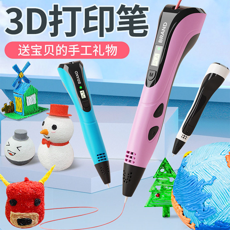 价3d打印笔儿童益智绘画笔DIY艺术立体创作涂鸦绘图3d笔图片