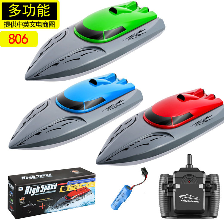 2.4G遥控船充电动高速快艇游艇升级版充电儿童竞赛艇夏天水上玩具