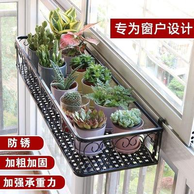 窗户置物架窗台花架窗沿挂式花盆架铁艺阳台多肉悬挂室内花架子