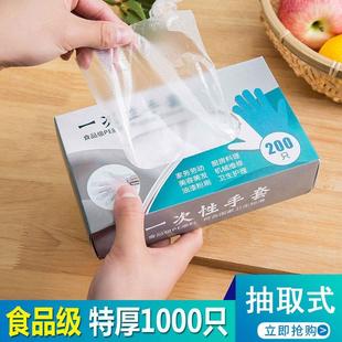 一次性手套食品餐饮塑料薄膜家用透明加厚级耐用盒装 抽取式 商用