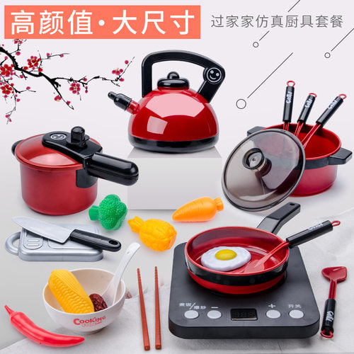 厂货 儿童过家家玩具仿真厨房套装男女孩煮饭宝宝切水果做饭厨具