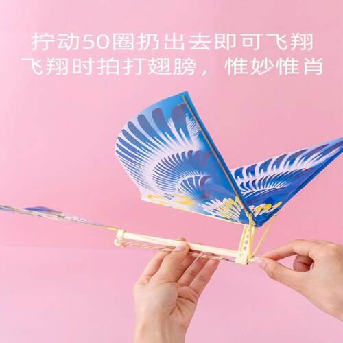 抖音摆摊鲁班飞鸟手抛飞机特批发竹蜻蜓橡皮筋动力组装扑翼鸟玩具