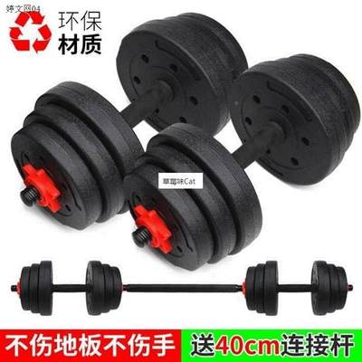 Package plastic dumbbell weights men home gym suit 10 15 2