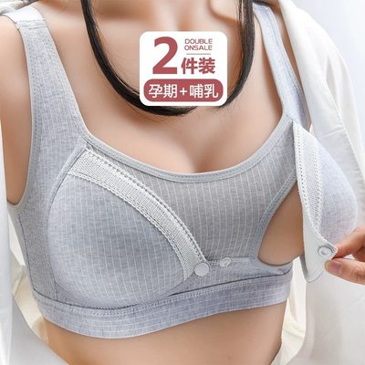 孕妇哺乳内衣薄款纯棉聚拢防下垂收副乳怀孕期产后喂奶专用文胸罩