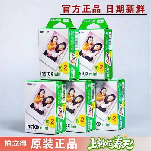 富士mini白边相纸盒装新货