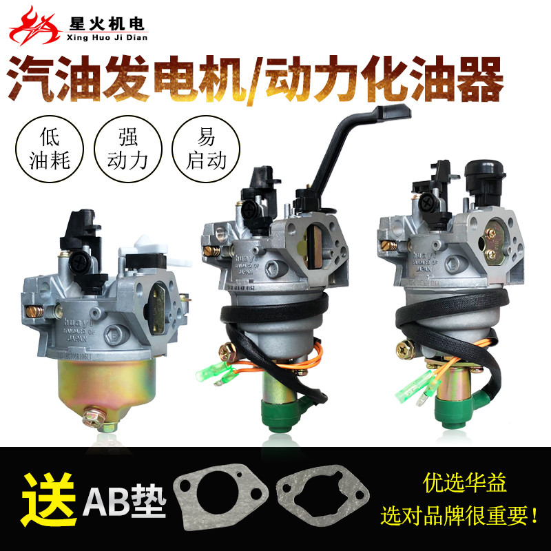 汽油发电机配件177F188F190GX270/390化油器6.5KW8KW发电机化油器 五金/工具 发电机组零部件 原图主图